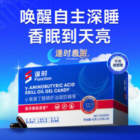 逢时香眠γ-氨基丁酸磷虾油凝胶糖果40粒