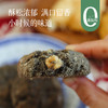 【黑芝麻核桃酥礼盒】新鲜手作美食 传统桃酥口感 多了浓郁黑芝麻酱的口感 商品缩略图0