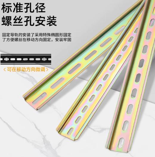 【HT】	配电箱轨道	空开轨道	根 商品图1