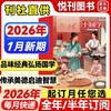 《意林小国学》大语文时代的国学神器！中小学生阅读首选！ 商品缩略图0