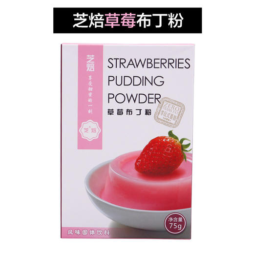 芝焙布丁粉 75g 多种口味可选 商品图0