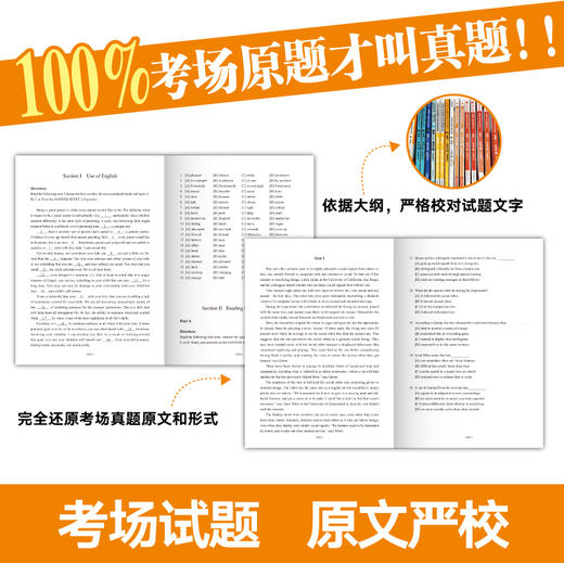 (27)考研英语(二)历年真题详解 商品图1