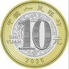 预定！2026马年普通纪念币 约1月底发货！ 商品缩略图8