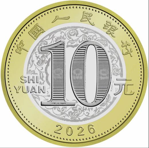 预定！2026马年普通纪念币 约1月底发货！ 商品图8