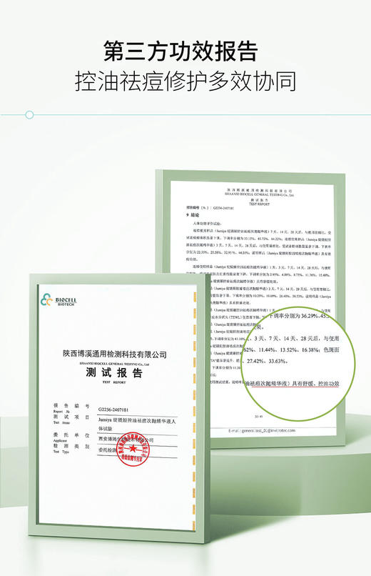 绽媄娅祛痘控油次抛精华液修护保湿改善面部痘痘闭口粉刺水杨酸 商品图5