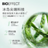 【赠益肌精华3ml*5】BIOEFFECT蓓欧菲无痕修护礼盒面膜5片 商品缩略图2