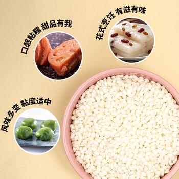 万谷食美圆糯米1斤 粽子米精选圆粒江米黏米 粗粮杂粮 /粮油调味 /杂粮 /谷米类 商品图3