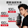 卡蓓诺防脱洗发水（男士专用）350ml 商品缩略图2