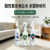 氧化电位水车内杀菌除味除臭除甲醛烟味酒味汗味99.9%除菌率 商品缩略图0