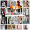 【喵娘精工】福袋399元-孤品断码专场 商品缩略图1