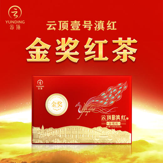 云顶壹号滇红·金奖红茶 商品图10