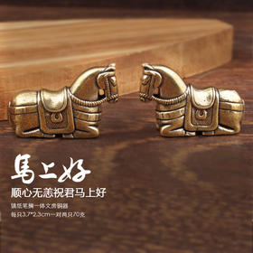 2026马上好！马年镇纸笔搁一体文房铜器，一对两只共70克，全国首发！