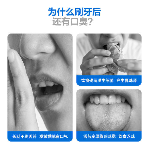 参半益生菌舌苔啫喱--45g 商品图1