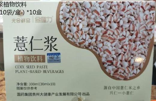 268518光合鲜品薏仁浆健康组 商品图0