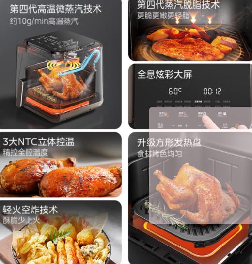 美的（Midea）蒸汽炎烤空气炸锅蒸烤一体上下双热源免翻面可视窗口大容量6.5L 金属内腔蒸汽嫩炸KZC6501 商品图2