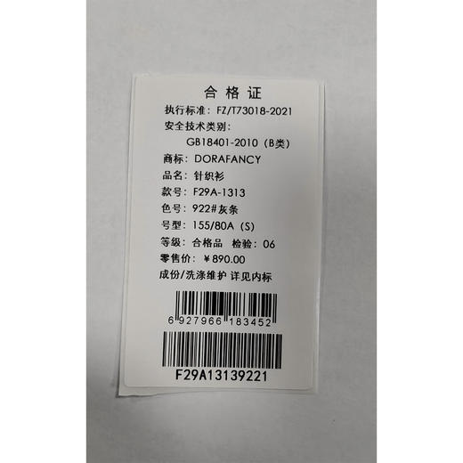 朵拉梵西针织衫F29A1313 商品图2