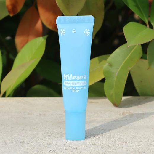 【特价】海龟爸爸冰沙霜10g   ZJ 商品图0