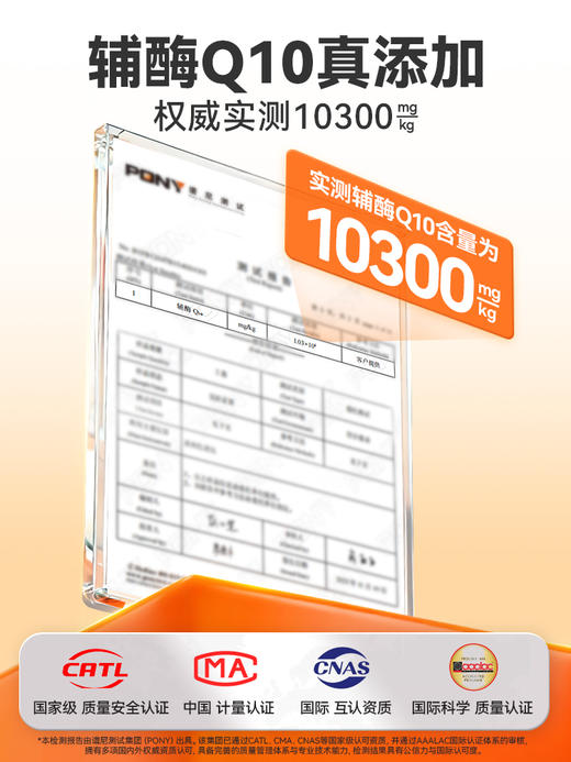 普安特辅酶Q10狗狗猫咪营养膏剂 帮助保护心肌心脏健康宠物辅酶心安膏 商品图2