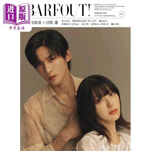 【中商原版】BARFOUT!Vol.365 滨边美波目黑莲 Snow Man 白石圣 日文原版日韩 バァフアウト!Vol.365 浜辺美波×目黒蓮 商品图0