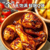 椒口赞·烤鸡腿80g*2 肉质细腻 鲜嫩Q弹 香即食享 商品缩略图5