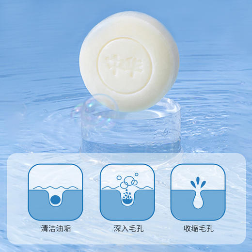 落雪染影皂 商品图1