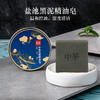 中华精油黑泥皂 商品缩略图4