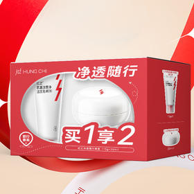 红之净透随行套盒卸妆油-纪念日百货门店同款169147518