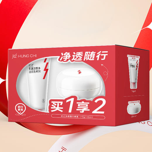 红之净透随行套盒卸妆油-纪念日百货门店同款169147518 商品图0