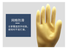 【HT】	长橡胶手套	酸洗作业用	副