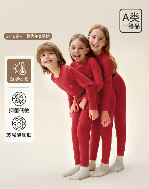 英氏男女童新年本命年内衣套装 | 贴身舒适、高弹不勒、圆领设计、简洁好穿 商品图14