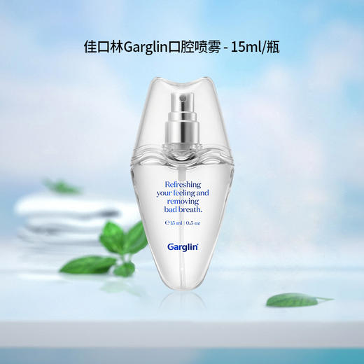 【清新口气 分解异味】Garglin佳口林 清新薄荷口腔喷雾 15ml 原装进口 商品图5