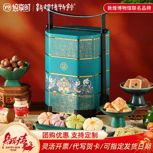 【元正长安礼盒】皇家尚食局国风糕点礼盒装圣诞节坚果燕窝礼品送长辈新年伴手礼物1282g 商品图0