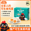 好念头始祖黑鸡可生食鸡蛋慢产可生食 商品缩略图0
