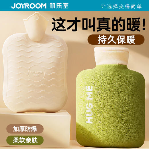 「三色可选！柔软亲肤」机乐堂新款冬季加厚防爆注水热水袋灌水热敷居家日用暖手暖肚子暖水袋 商品图0