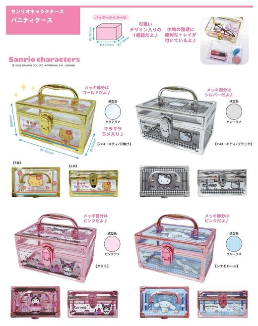日本三丽鸥Sanrio旋转笔筒方形笔筒手提收纳盒 商品图0