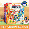 【乐乐趣】 揭秘翻翻书系列揭秘华夏（4册） 商品缩略图0