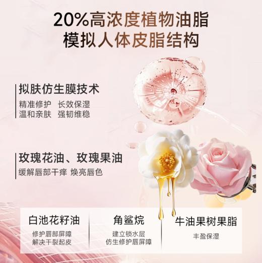 【热卖榜单 | 99元抢】名后日夜修护油唇膜 | 一抹润唇、淡纹、去死皮、亮唇色，1次夜间修护~10次唇膏效果 商品图5