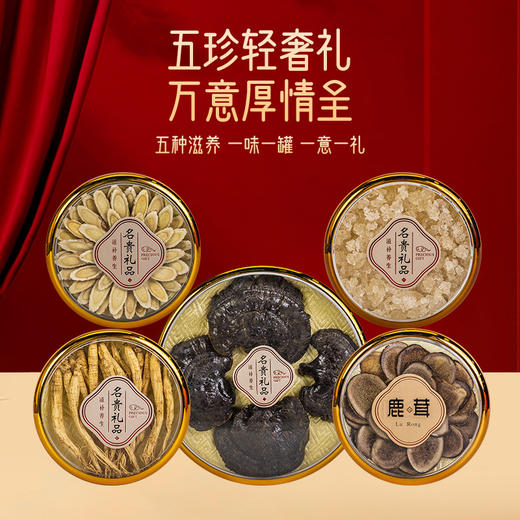 首粮物华天珍五拼 285g 商品图2