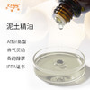 泥土精油 印度attar油芳疗护理香氛调香空间香薰 大篷车精油 商品缩略图1