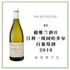 Domaine De Villaine 德维兰酒庄吕利一级园哈步尔 白葡萄酒 商品缩略图0