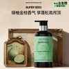 【重磅香氛新品】超级种子绿柚金桂洗发水/护发素 商品缩略图0