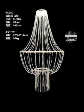 XS2601吊件（运费自理）