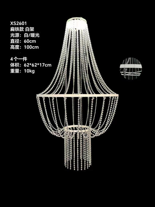 XS2601吊件（运费自理） 商品图0