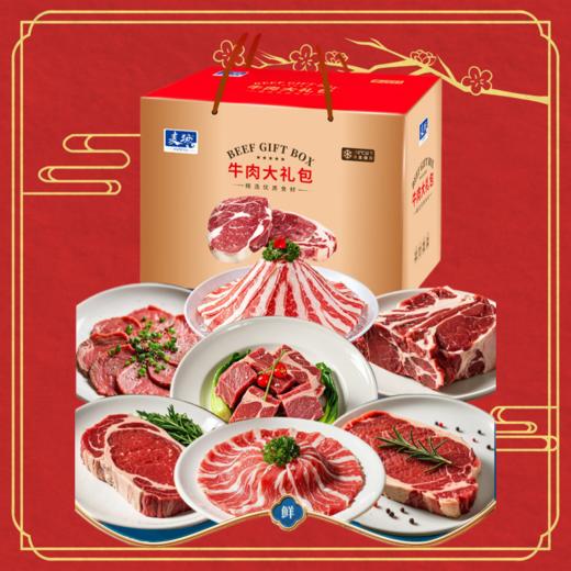 【麦渔2026 海鲜 家宴大礼包 】海鲜礼盒年货海鲜水产大礼包高端套餐组合福利送礼 商品图4