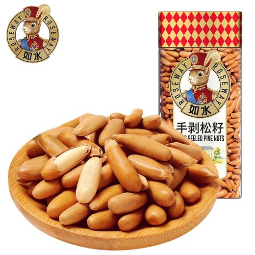如水手剥松籽260g 松子 商品图0