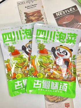 【古蜀味道 脆爽儿菜】💰19.9抢3袋❗💰29.9抢5袋❗💗酸辣鲜爽，巴适得很🤤🥬泡菜之乡新繁特产，传统老坛泡制，5斤儿菜才出1斤菜芽🌱