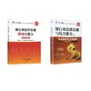 天一2026银行业法律法规与综合能力教材+试卷全套2本 商品缩略图0