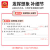 2026新品看图写话范文精选/活页看图写话套装1-2年级任选 王朝霞 商品缩略图4