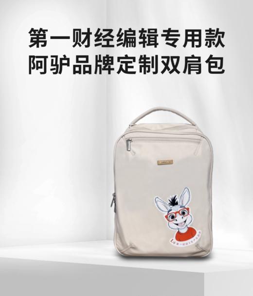 [生产队的驴] 阿驴双肩包 商品图1