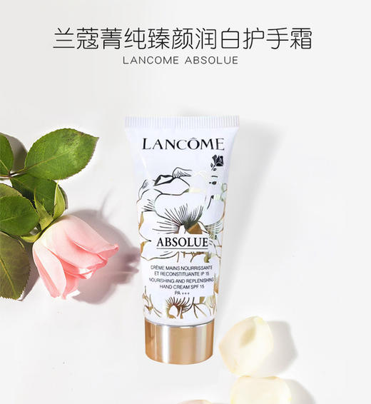 【任选4件198元加赠化妆包】兰蔻小白管护手霜小样30ml*2【任选2件99元】 商品图0